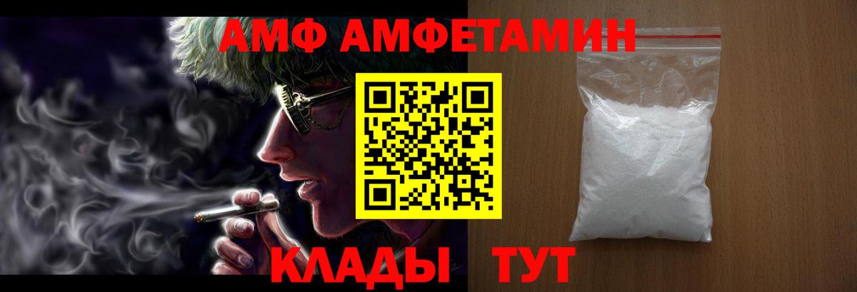 Амфетамин 98%  Амфетамин  сайты даркнета какой сайт  Вход с VPN  Богородицк 