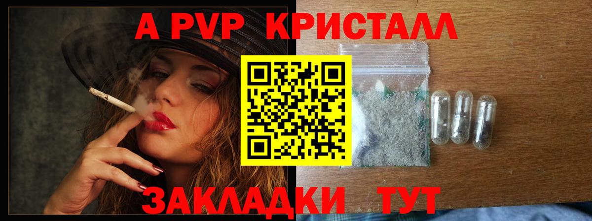 Богородицк  A-PVP VHQ  A-PVP СК КРИС  A-PVP VHQ  Вход с VPN 