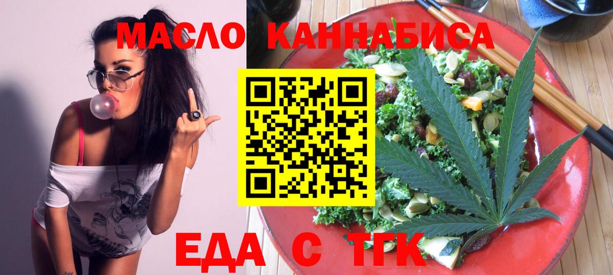 Cannafood конопля  Вход с VPN  Богородицк 