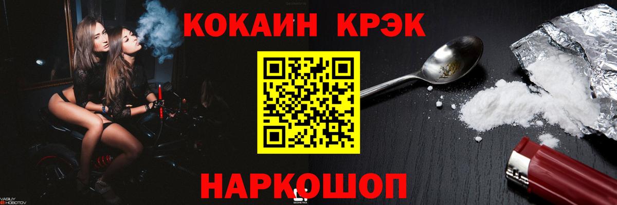 Богородицк  Кокаин Fish Scale  Вход с VPN  КОКАИН Columbia 