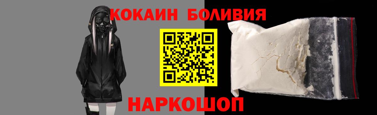 КОКАИН 97% Богородицк