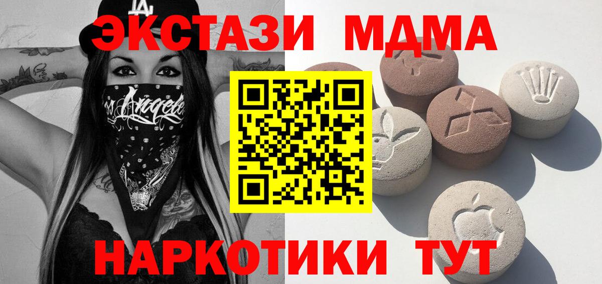 Экстази круглые Богородицк