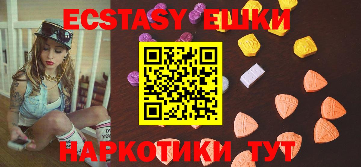 Экстази 99%  Экстази ешки  Богородицк  Вход с VPN 