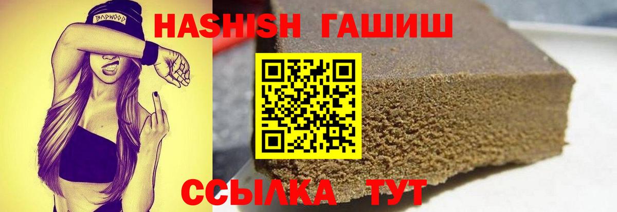 Гашиш убойный Богородицк