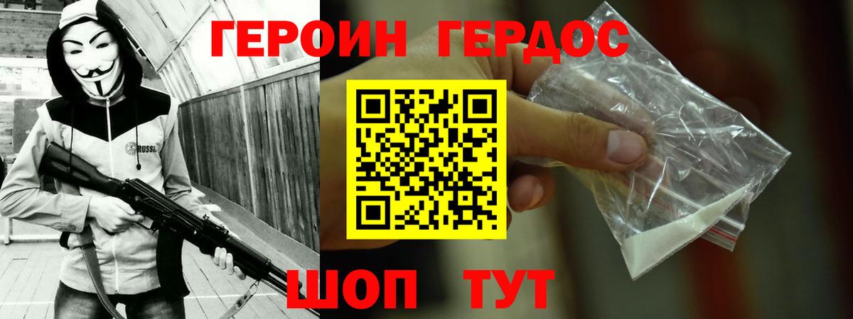 Богородицк  ГЕРОИН Афган  Вход с VPN 