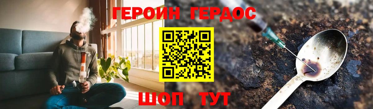 Героин Афган Богородицк