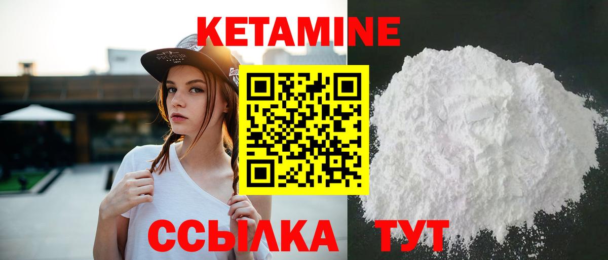 Богородицк  КЕТАМИН ketamine  Вход с VPN 