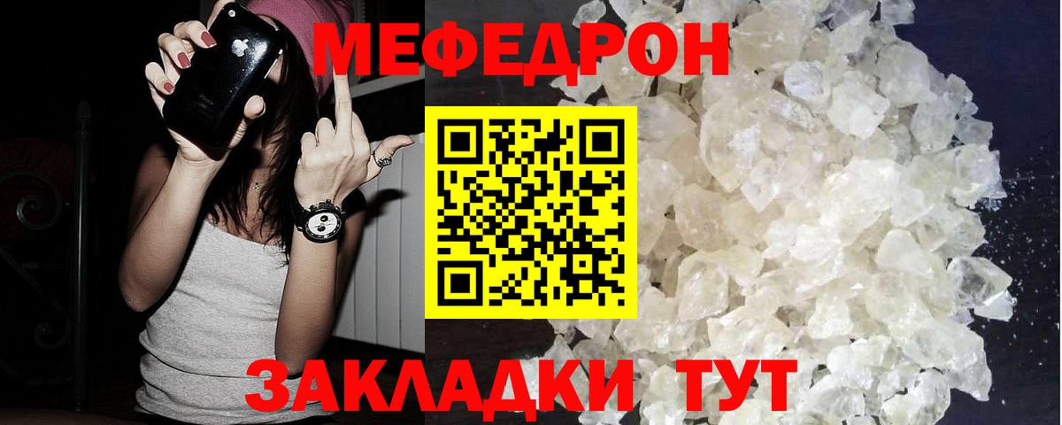 Мефедрон VHQ  Мефедрон VHQ  Вход с VPN  Меф  Богородицк 