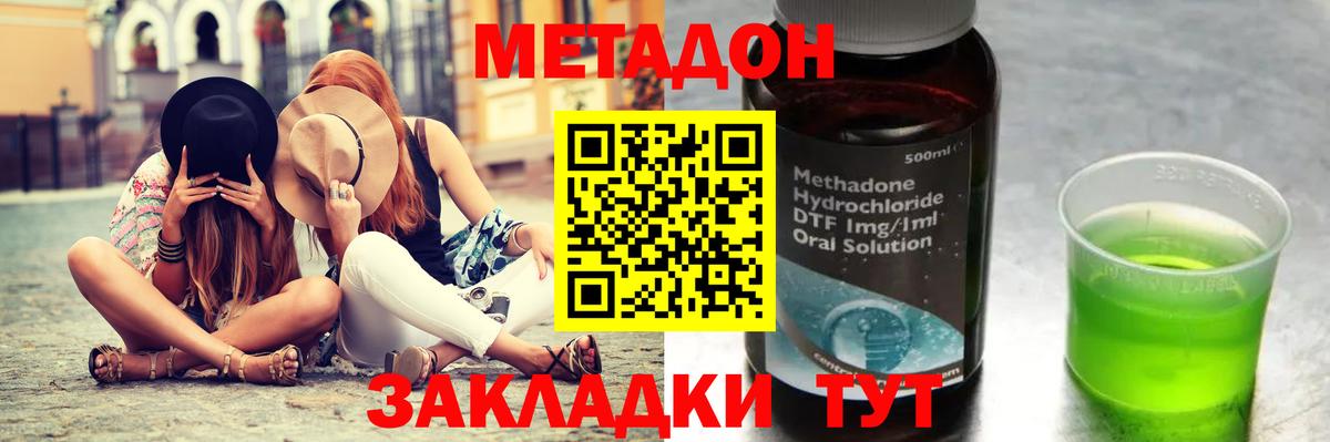 МЕТАДОН VHQ  МЕТАДОН кристалл  MEGA зеркало  Вход с VPN  Богородицк 