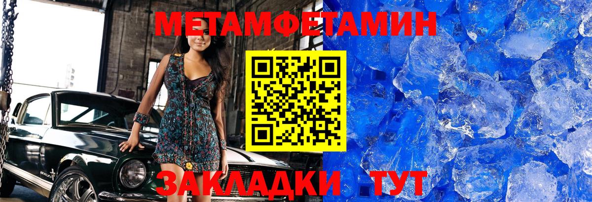 Метамфетамин Methamphetamine  Вход с VPN  Богородицк 