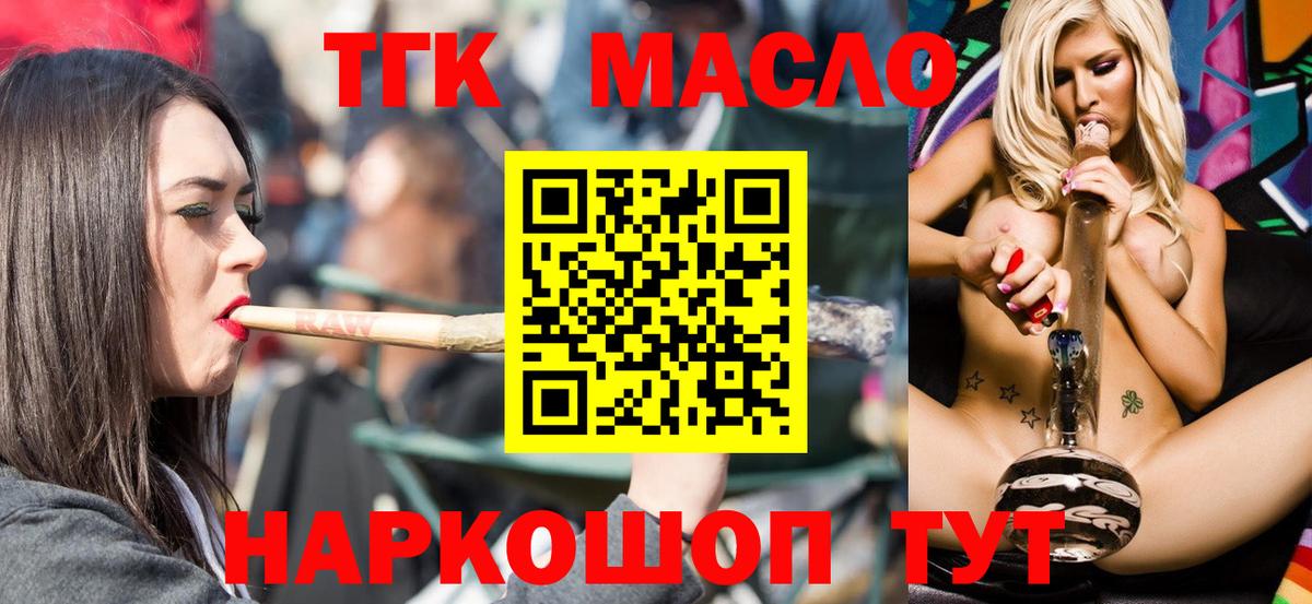 Дистиллят ТГК вейп  сколько стоит  Богородицк  Вход с VPN 