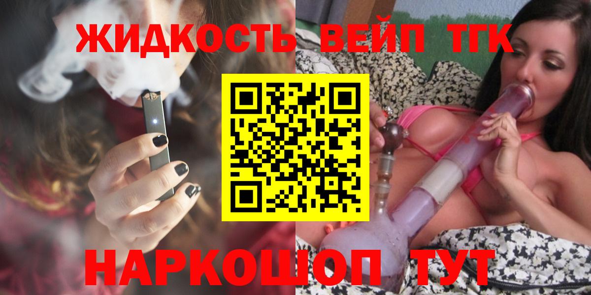 ТГК Wax Богородицк