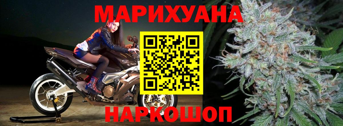 Бошки Шишки LSD WEED Богородицк